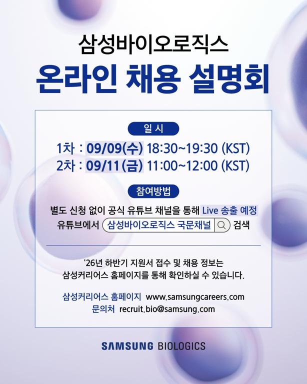 Samsung Biologics Online Recruitment Briefing - Session 2
