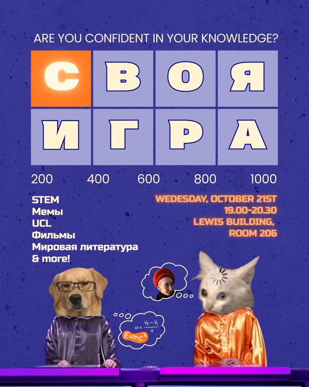 Jeopardy! / СВОЯ ИГРА