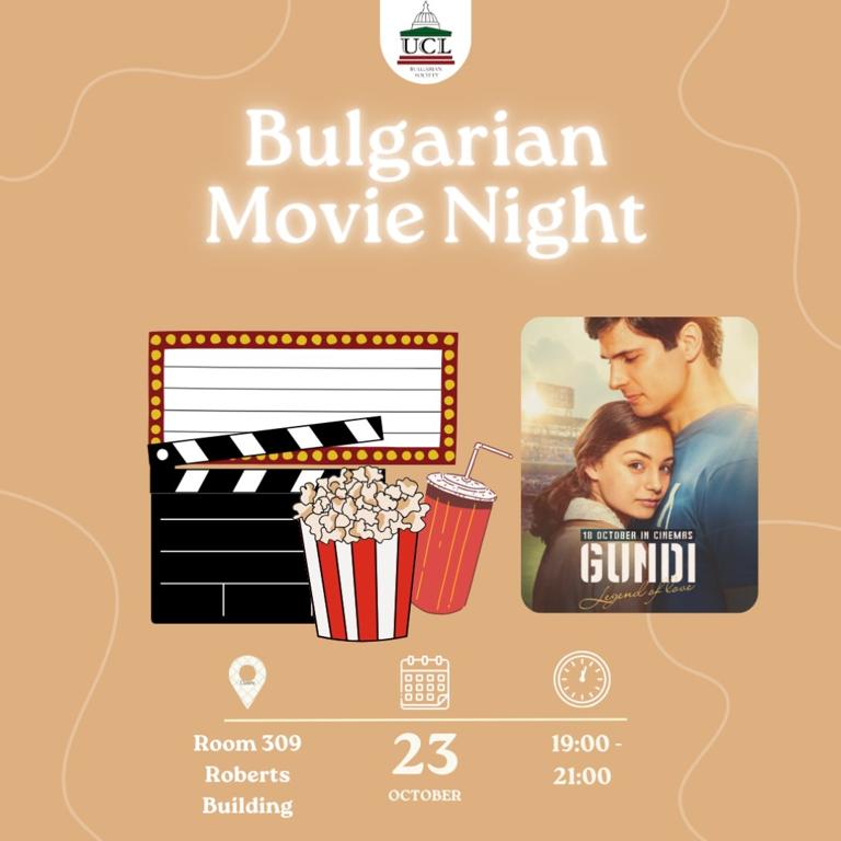 Bulgarian Movie Night: Gundi